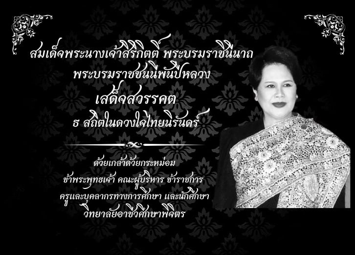 25 ตุลาคม 2568